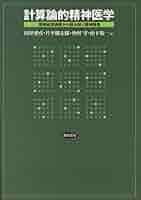 理解するということ　精神諸科学の理論のための三つの論文　O.F.ボルノウ 理解するということ―精神諸科学の理論のための三つの論文 (1978